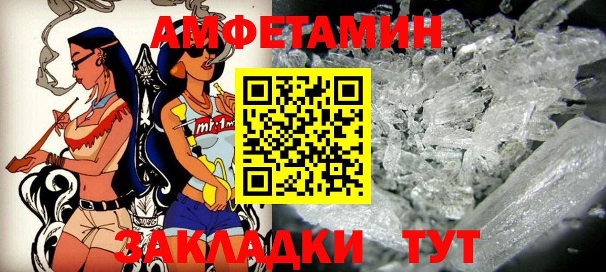 Amphetamine VHQ Видное