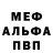Альфа ПВП Crystall Frank Borr