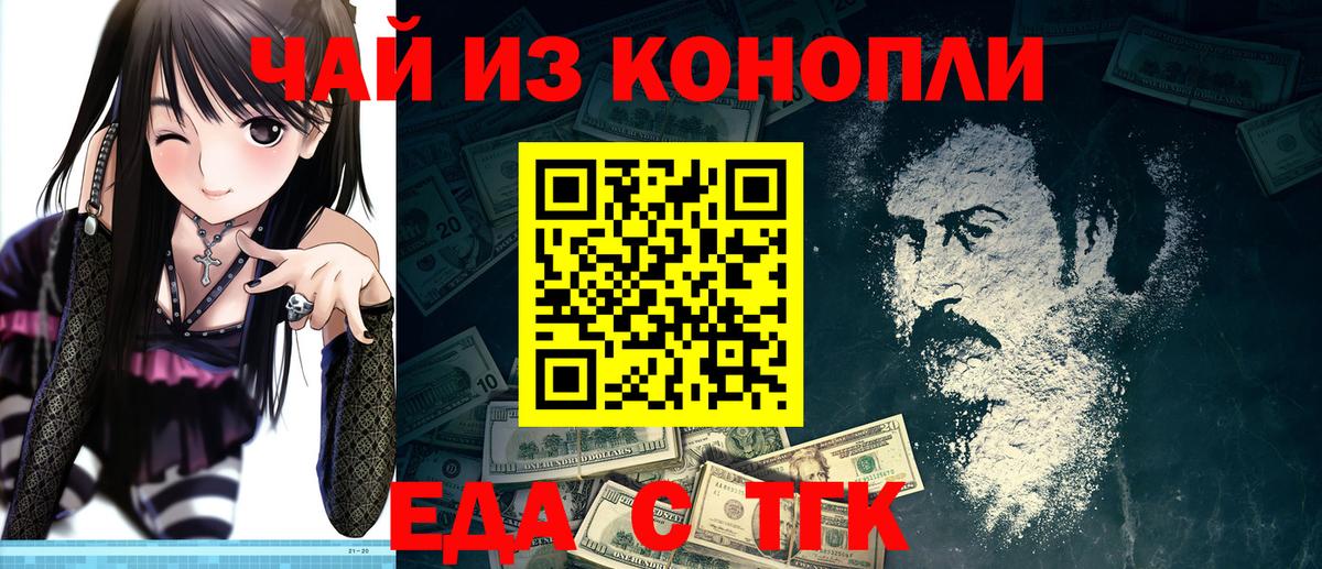 Видное  Cannafood конопля  Вход с VPN 