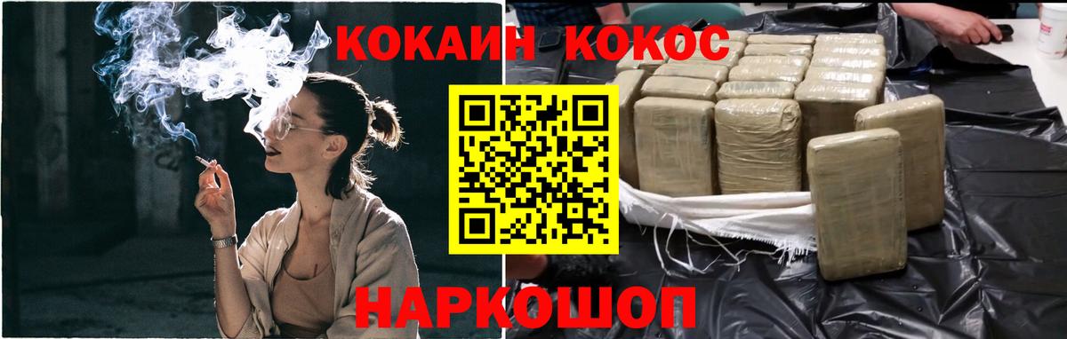 COCAIN 97%  COCAIN VHQ  Вход с VPN  Видное 