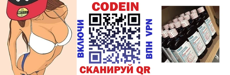 купить   Видное  Codein напиток Lean (лин) 
