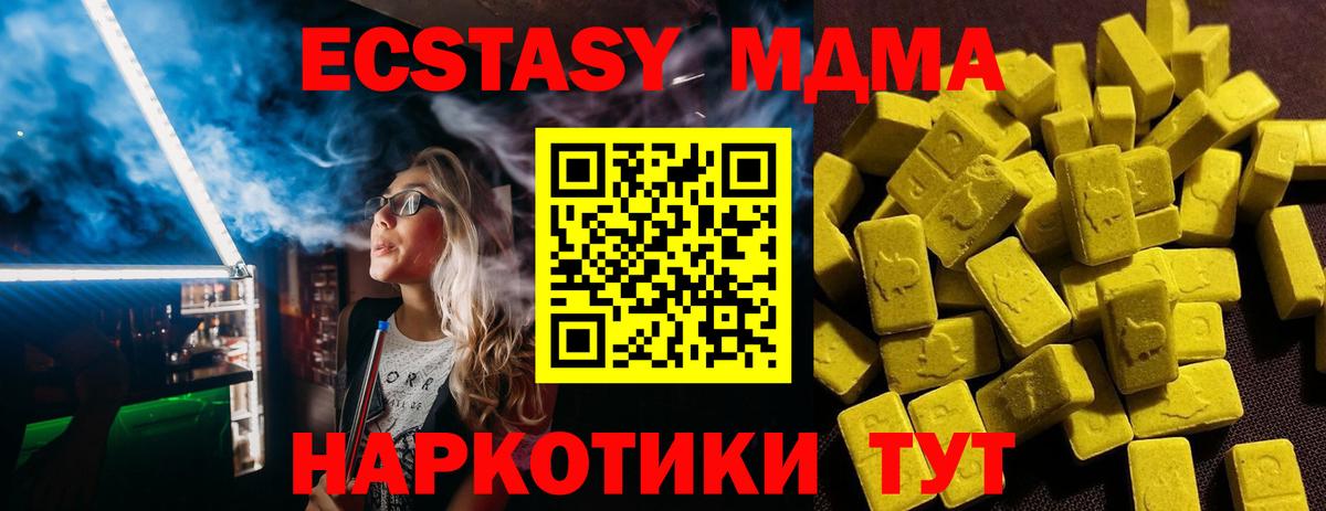 Видное  ЭКСТАЗИ  ОМГ ОМГ зеркало  Ecstasy 280мг  Вход с VPN 