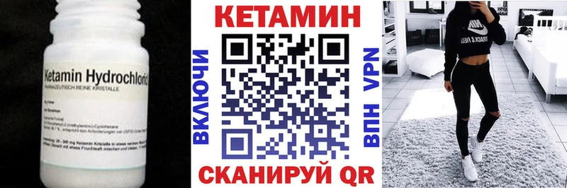 КЕТАМИН VHQ  дарнет шоп  Видное 