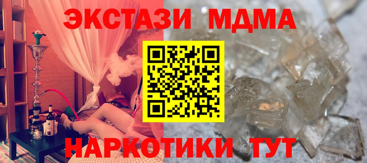 MDMA Molly Видное