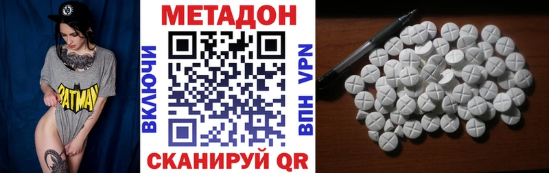 МЕТАДОН кристалл  как найти   Видное 