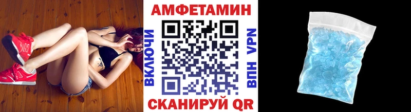 МЕТАМФЕТАМИН кристалл  KRAKEN вход  Видное  где можно купить наркотик 