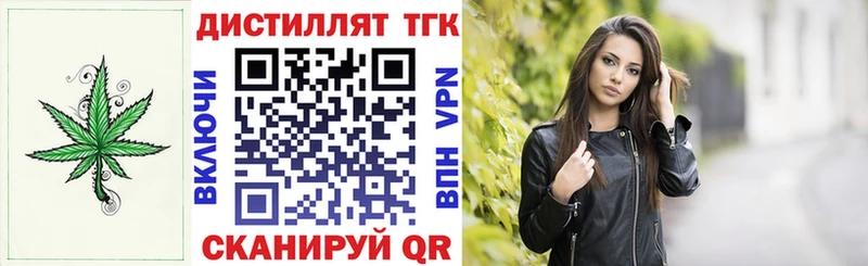 Дистиллят ТГК вейп  гидра как зайти  Видное 