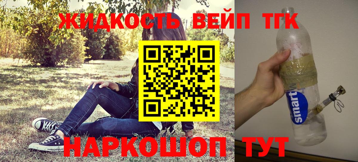 ТГК концентрат  Дистиллят ТГК гашишное масло  хочу   Видное  Вход с VPN 