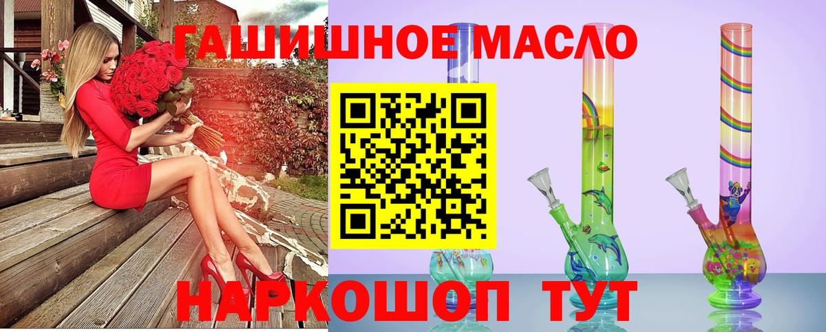 ТГК вейп Видное